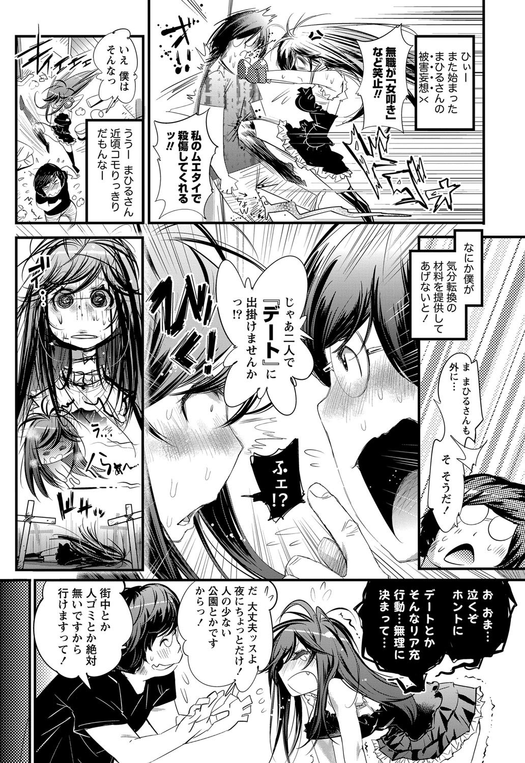 Namaiki! 2012-01 - Page 204