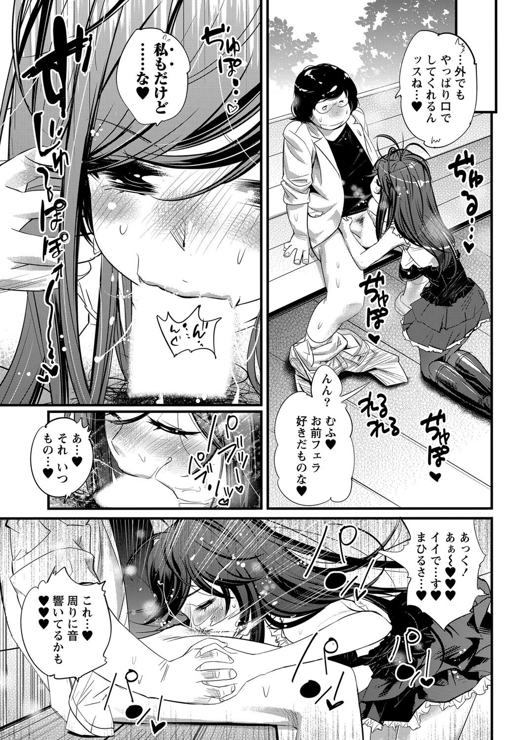 Namaiki! 2012-01 - Page 213