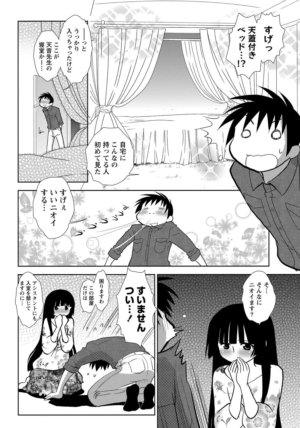 Namaiki! 2012-01 - Page 224