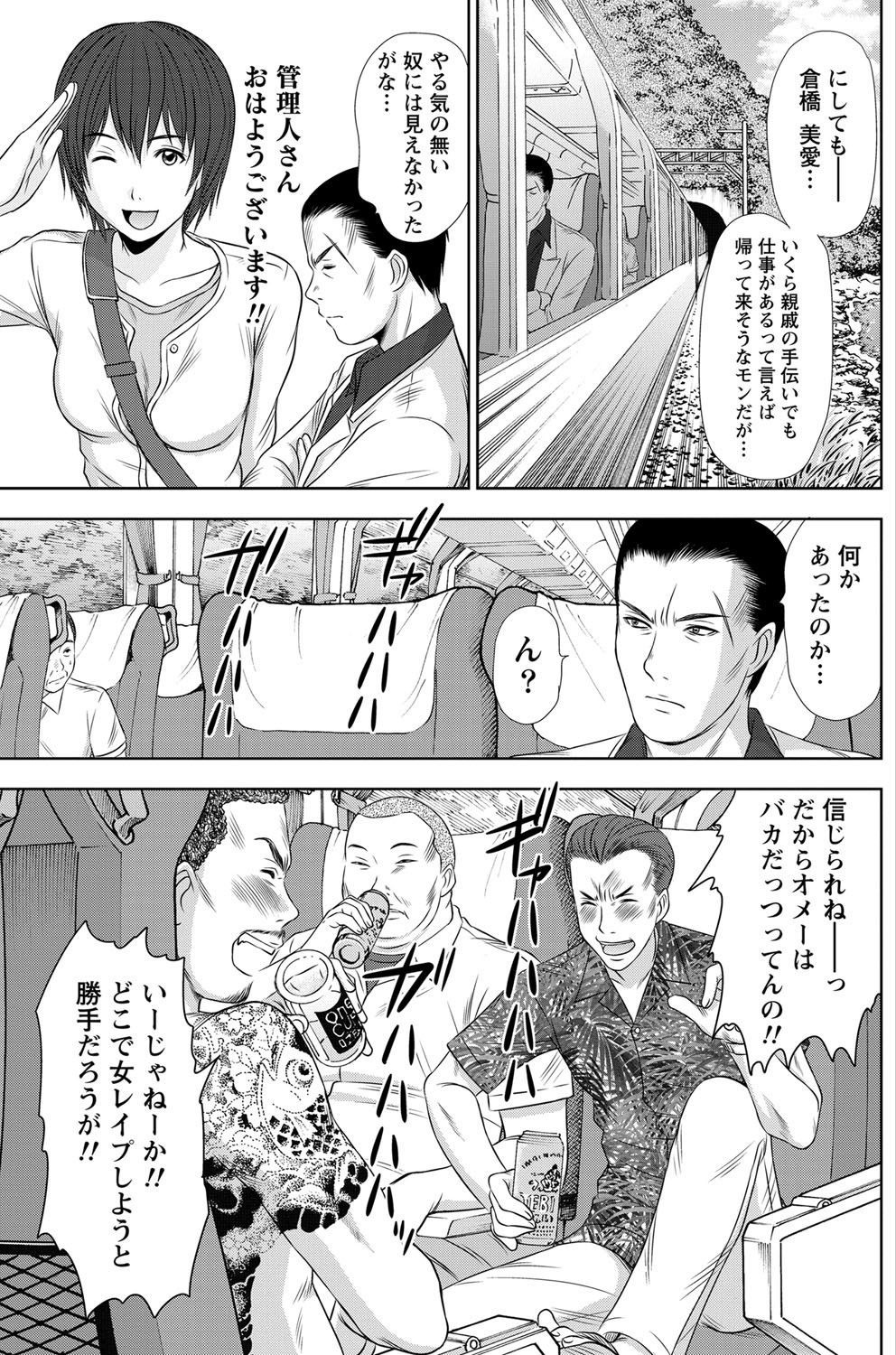 Namaiki! 2012-02 - Page 118