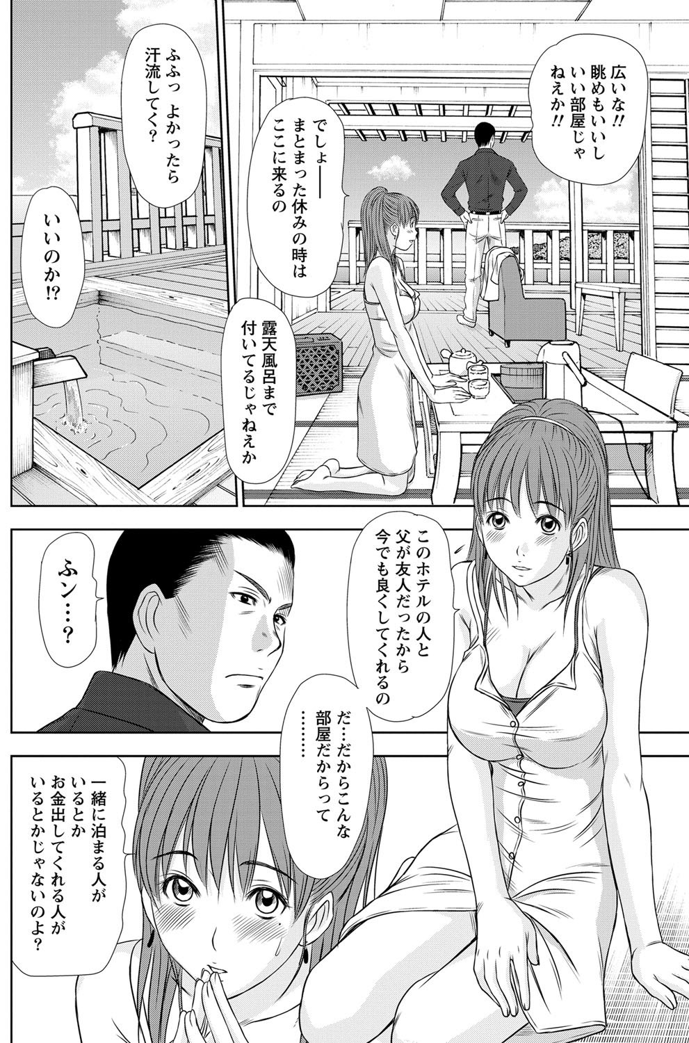 Namaiki! 2012-02 - Page 125