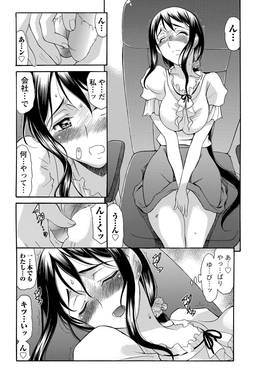 Namaiki! 2012-02 - Page 13