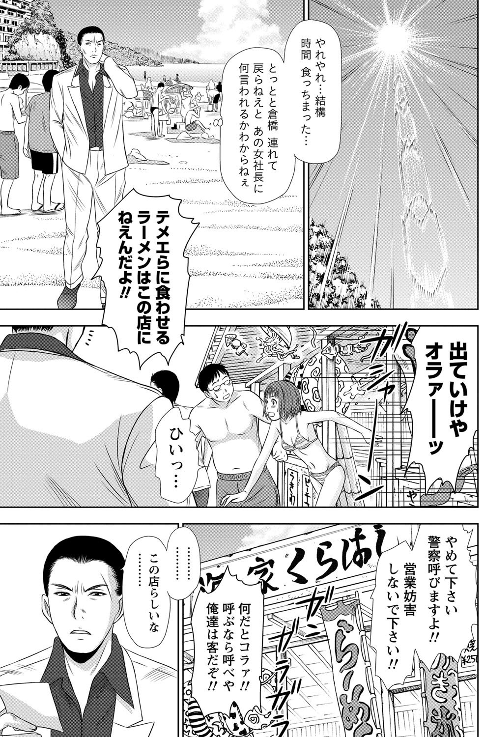 Namaiki! 2012-02 - Page 130