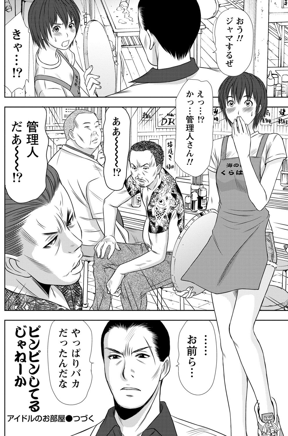 Namaiki! 2012-02 - Page 131