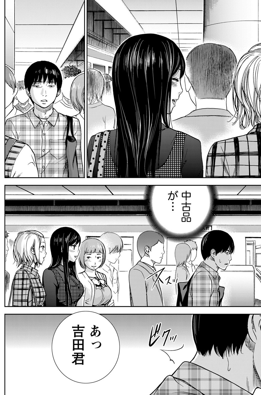 Namaiki! 2012-02 - Page 147