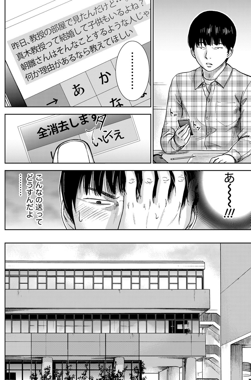 Namaiki! 2012-02 - Page 149