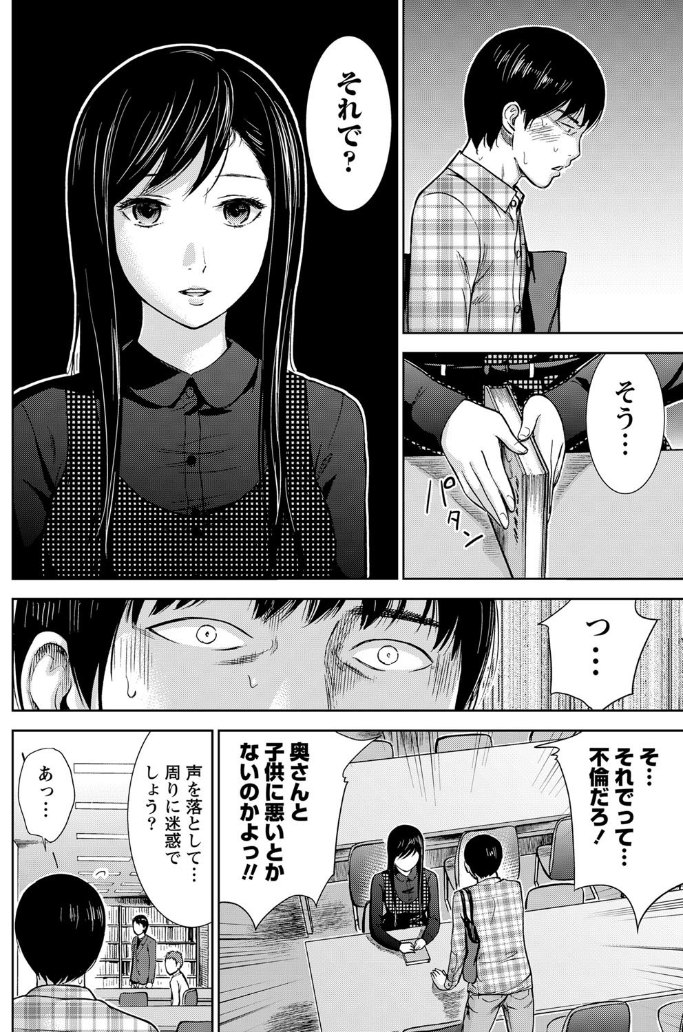 Namaiki! 2012-02 - Page 153