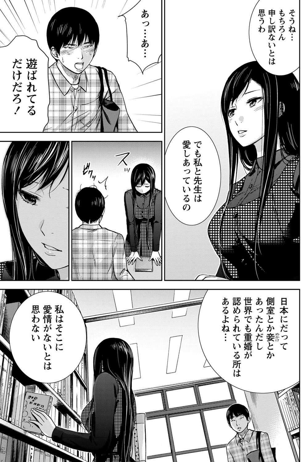 Namaiki! 2012-02 - Page 154