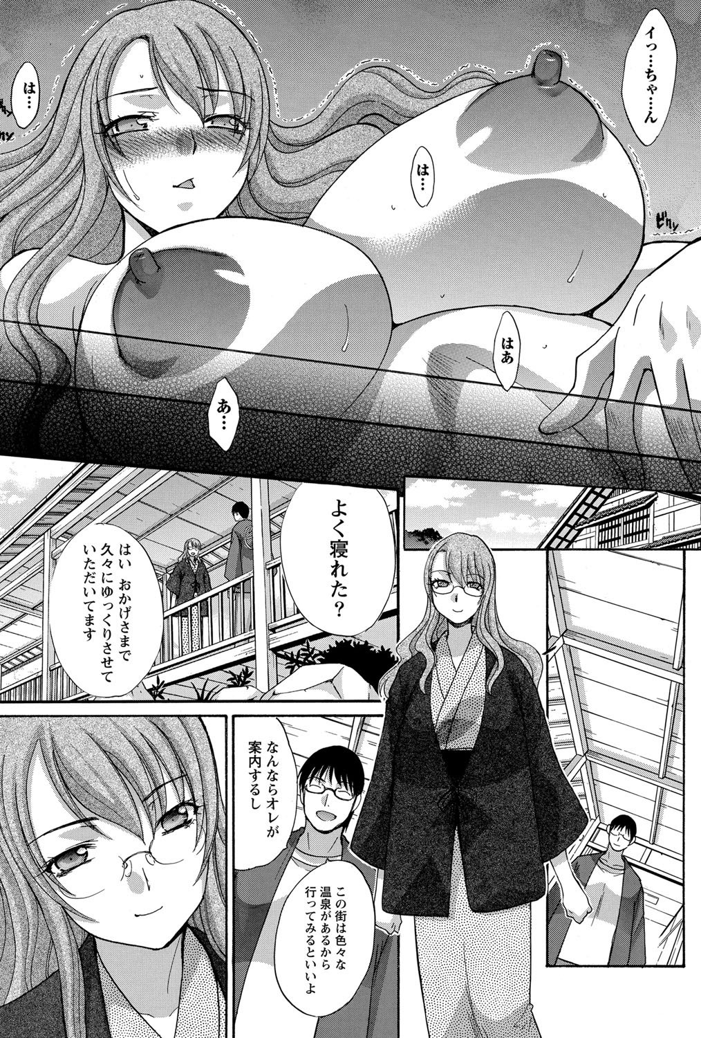 Namaiki! 2012-02 - Page 180