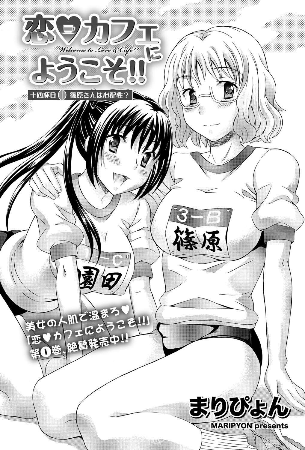 Namaiki! 2012-02 - Page 182