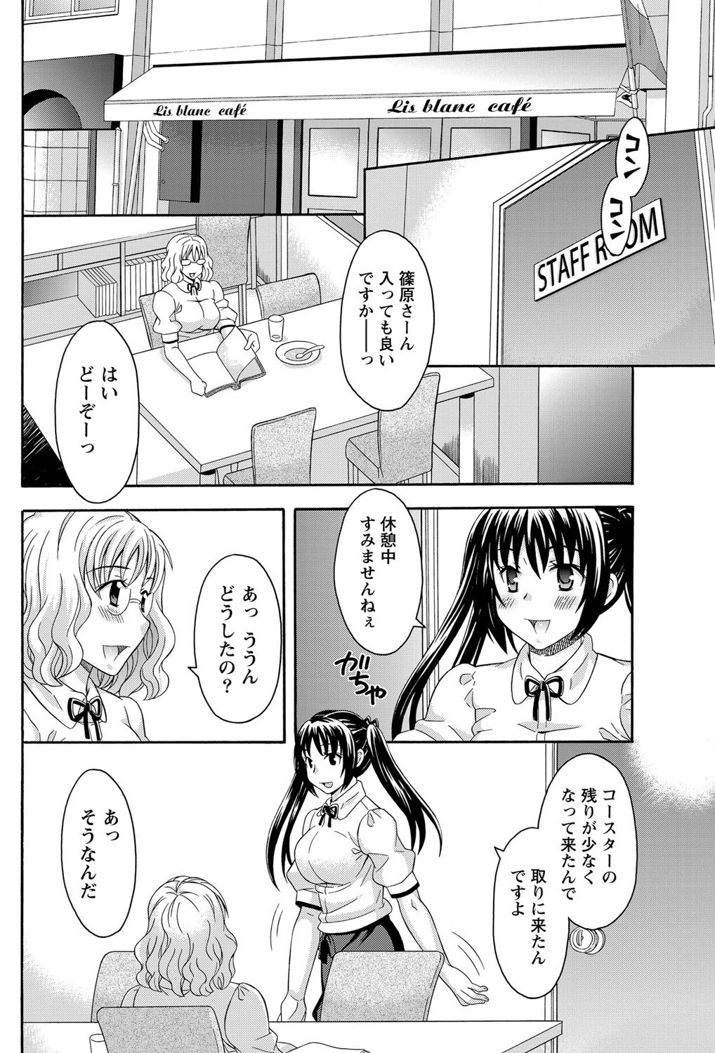 Namaiki! 2012-02 - Page 183