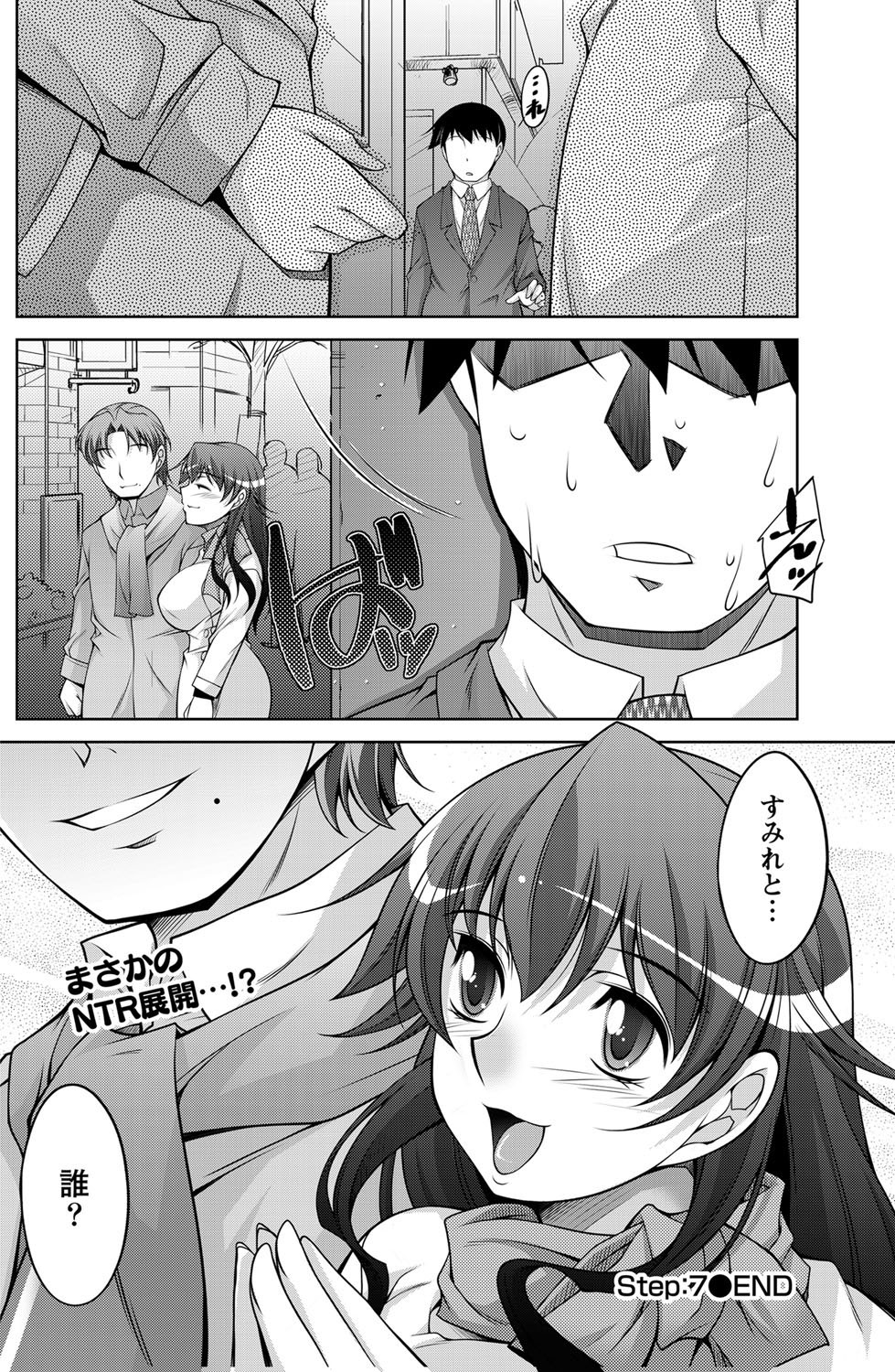 Namaiki! 2012-03 - Page 156