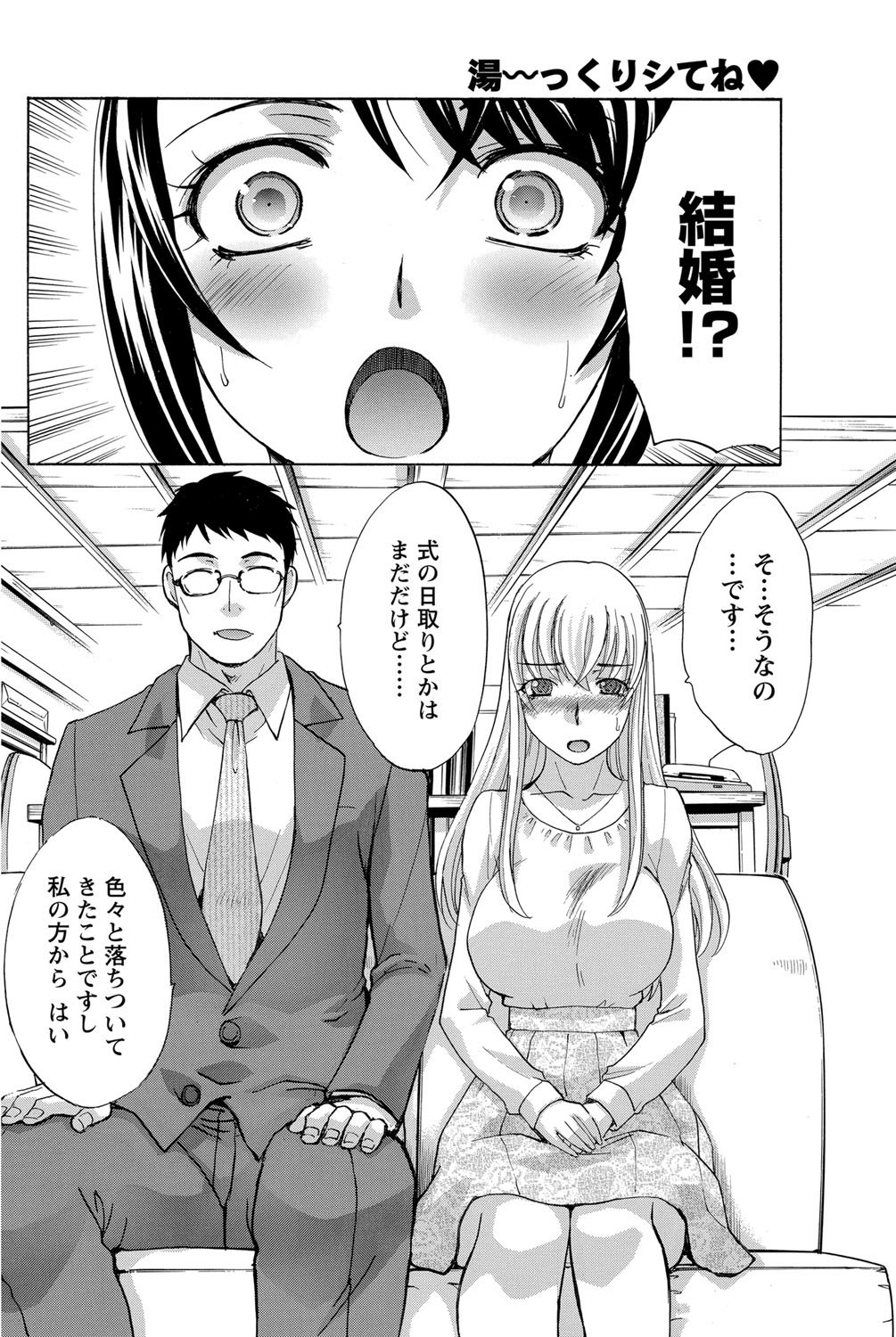 Namaiki! 2012-03 - Page 168