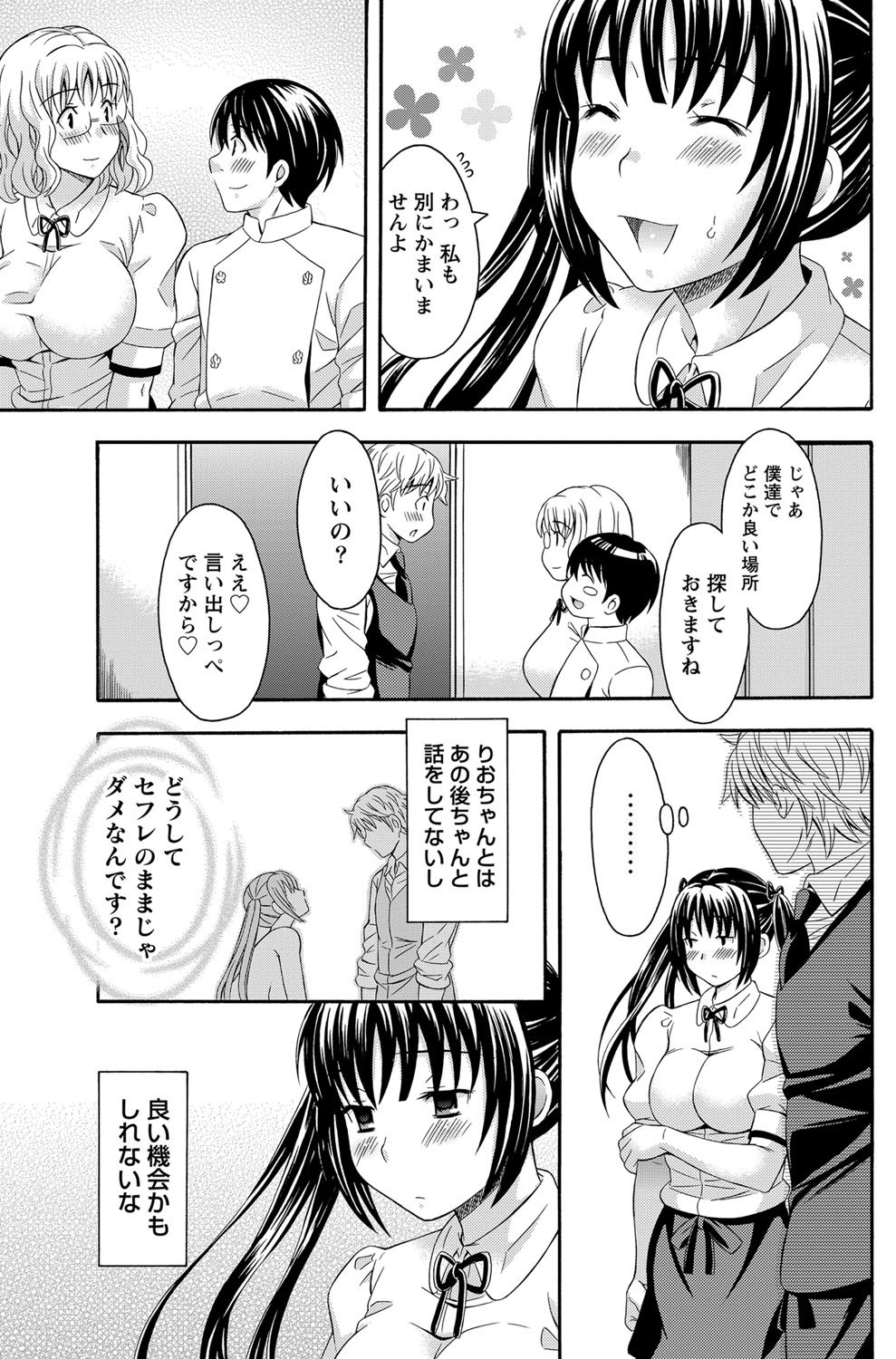 Namaiki! 2012-03 - Page 187
