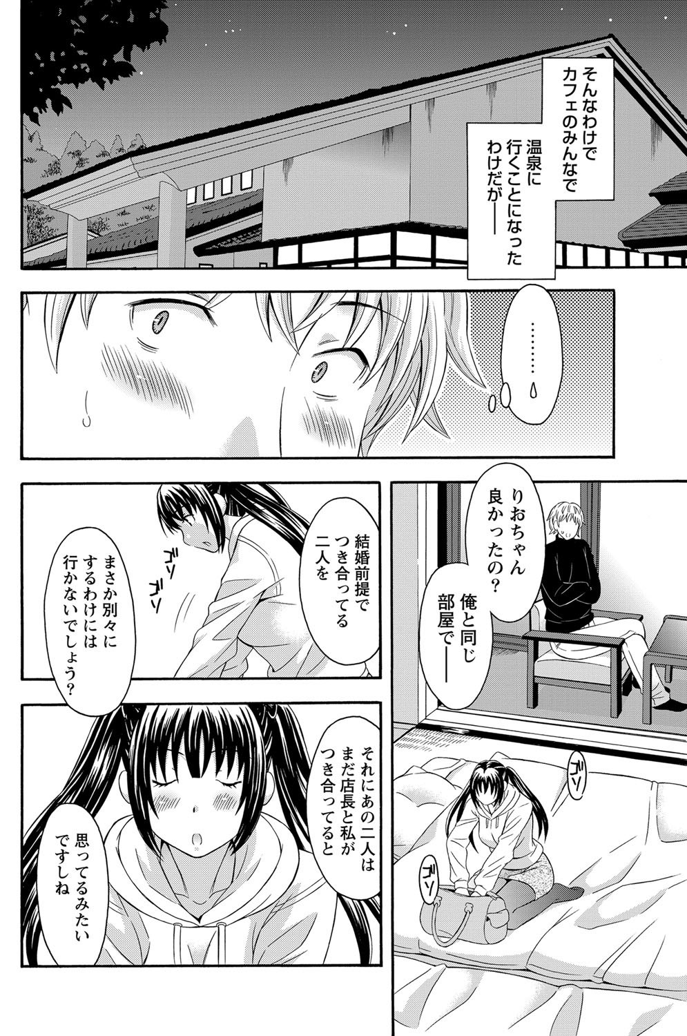 Namaiki! 2012-03 - Page 188