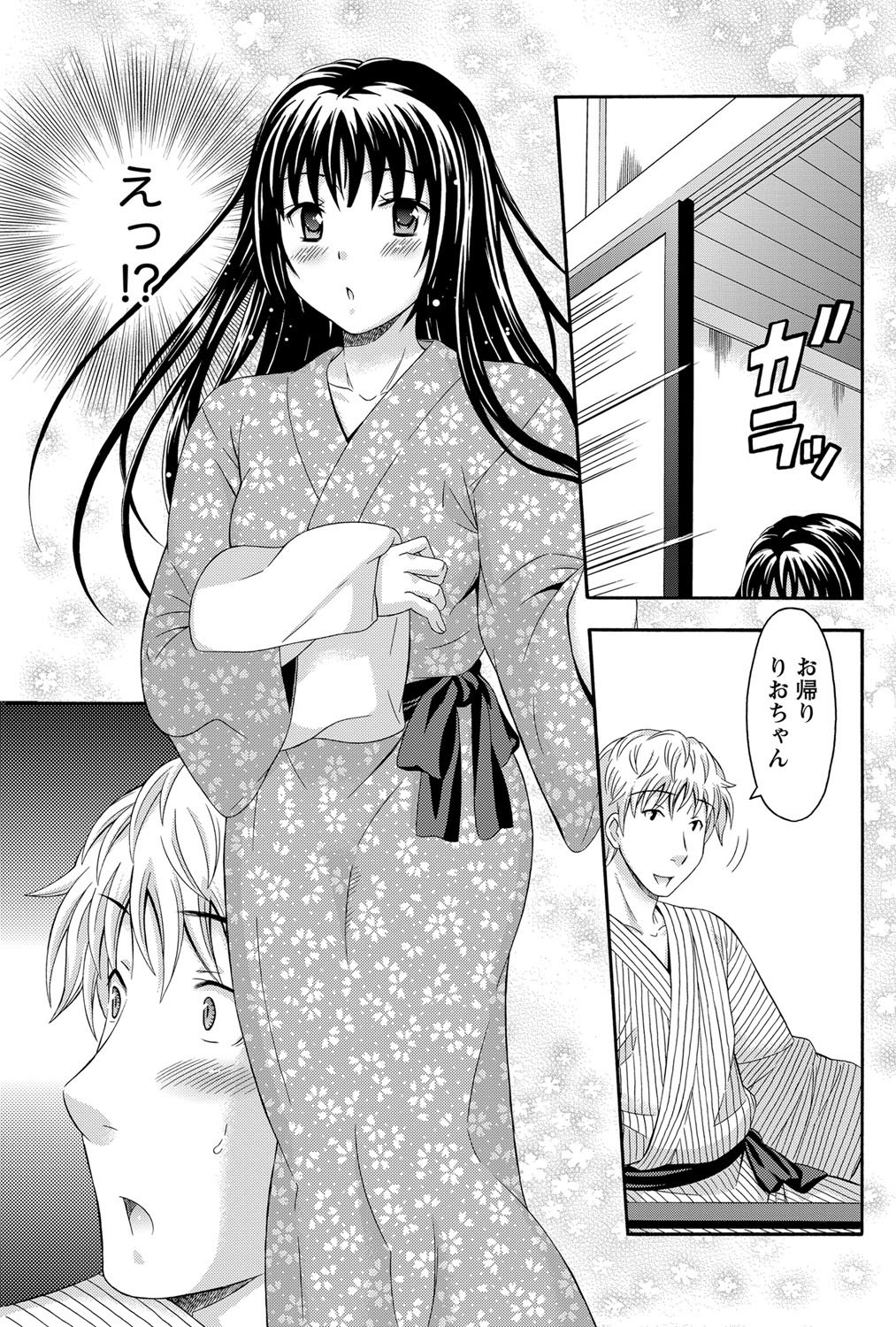 Namaiki! 2012-03 - Page 205