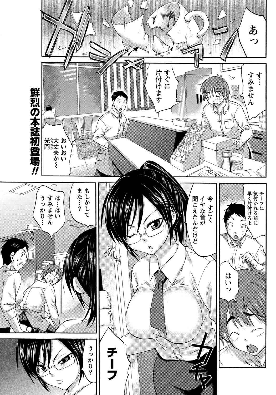 Namaiki! 2012-03 - Page 209