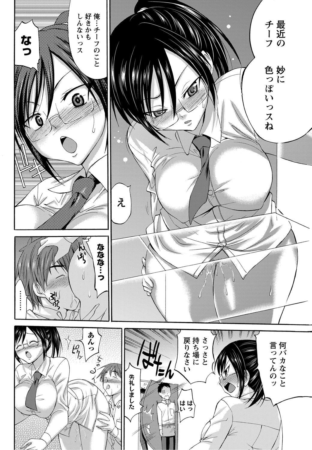 Namaiki! 2012-03 - Page 222
