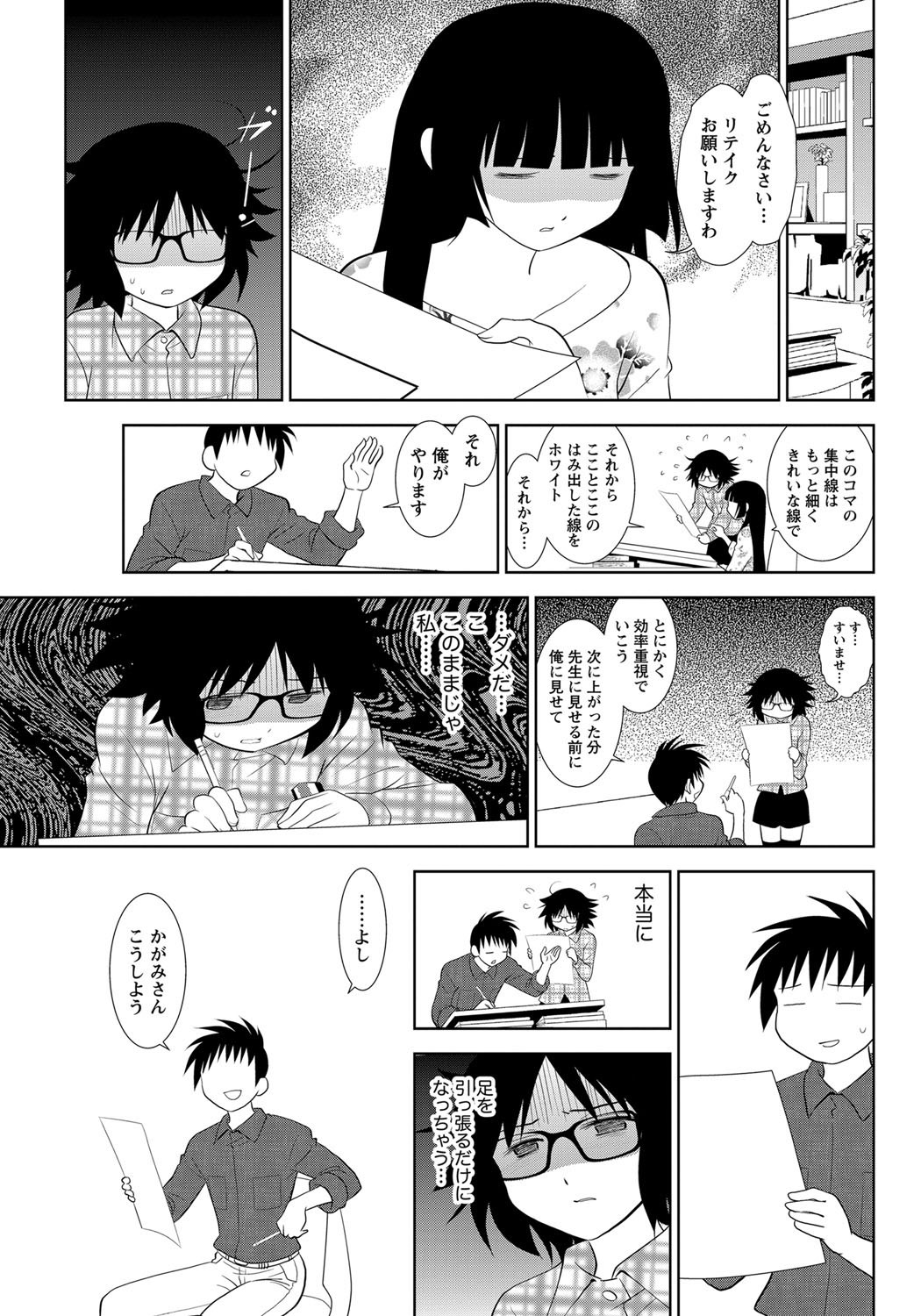 Namaiki! 2012-03 - Page 235