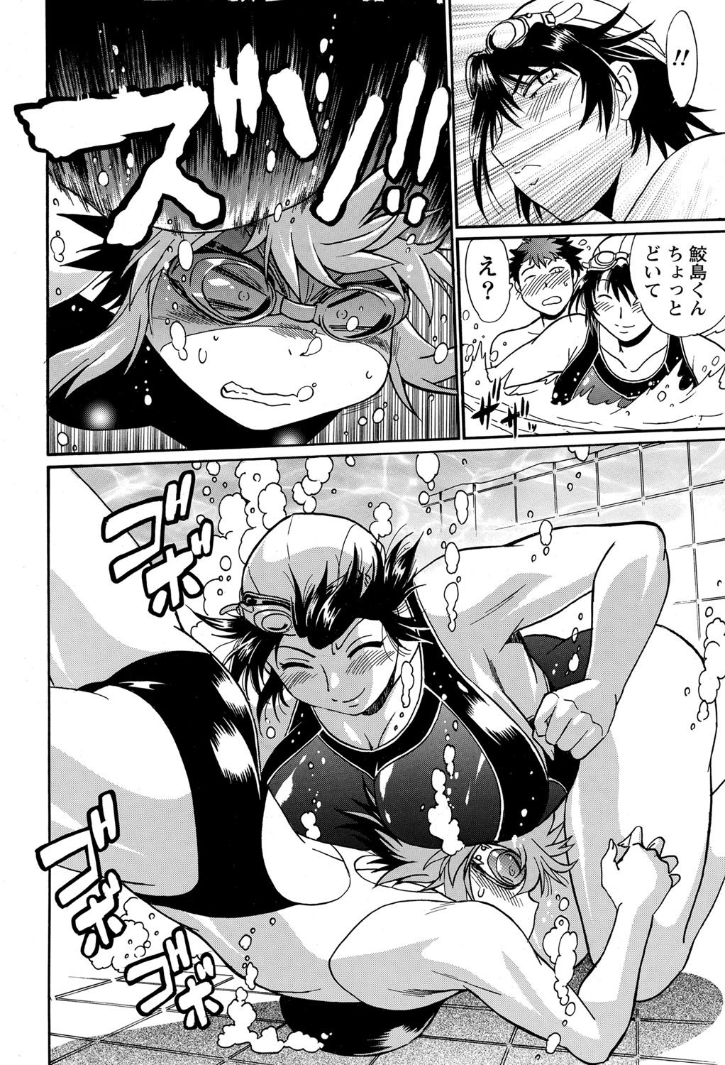 Namaiki! 2012-03 - Page 24
