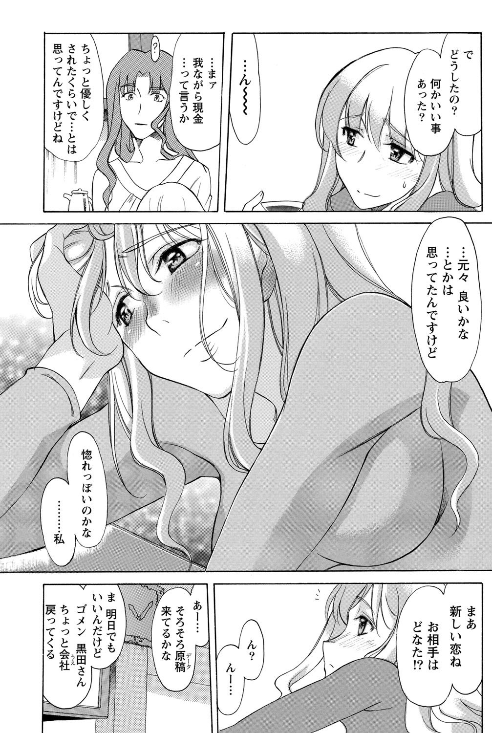 Namaiki! 2012-05 - Page 108