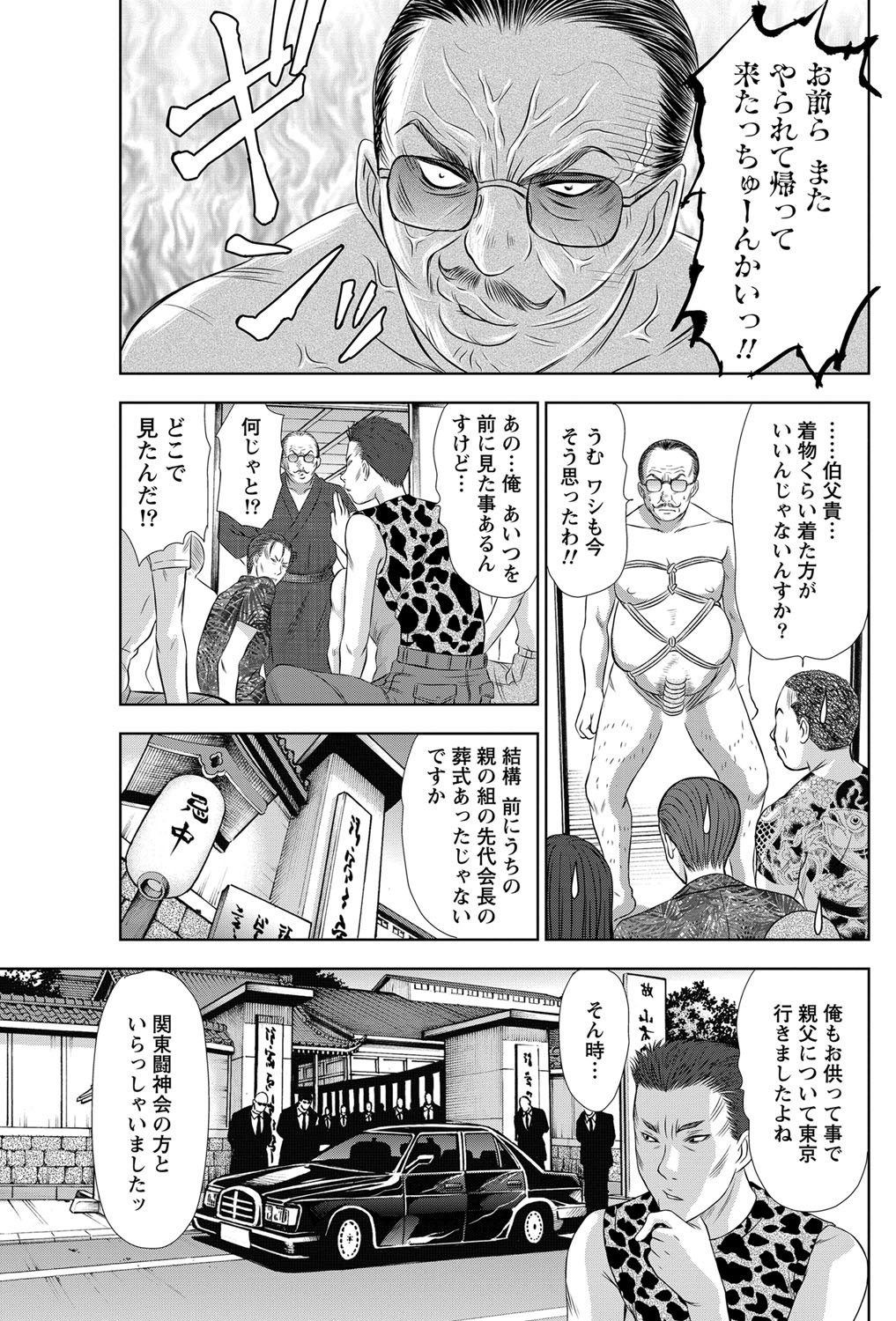 Namaiki! 2012-05 - Page 124