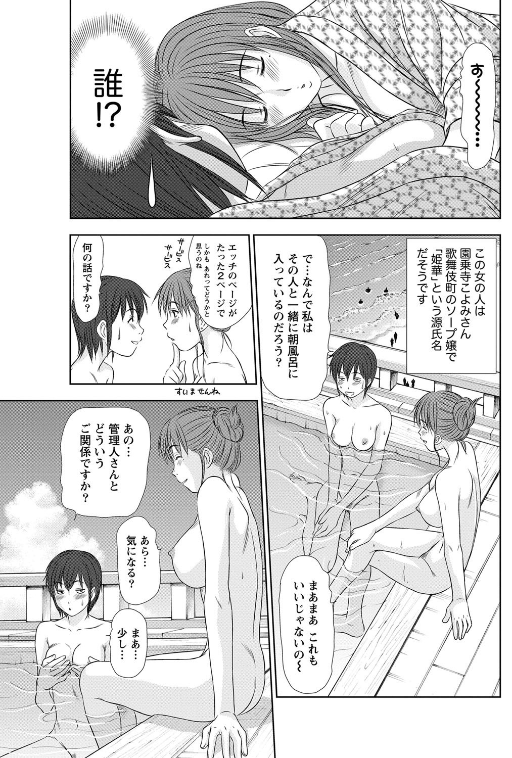 Namaiki! 2012-05 - Page 128