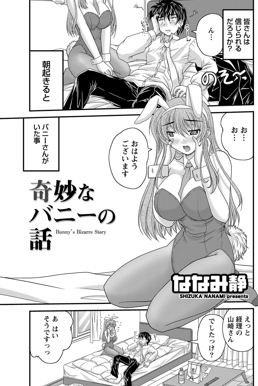 Namaiki! 2012-05 - Page 142