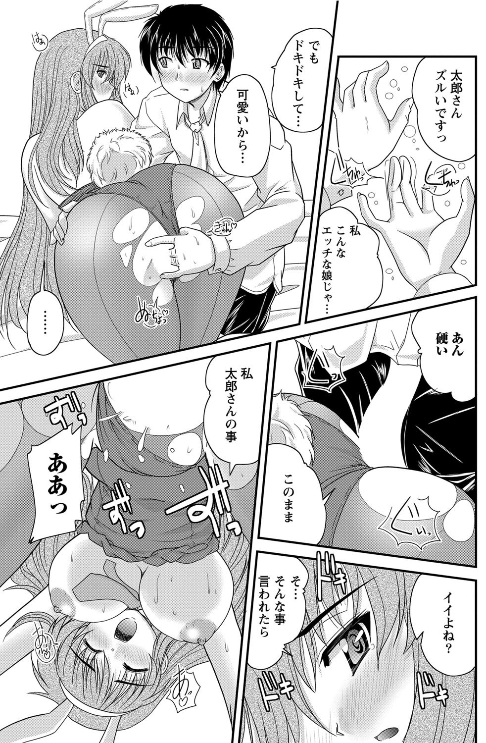Namaiki! 2012-05 - Page 148