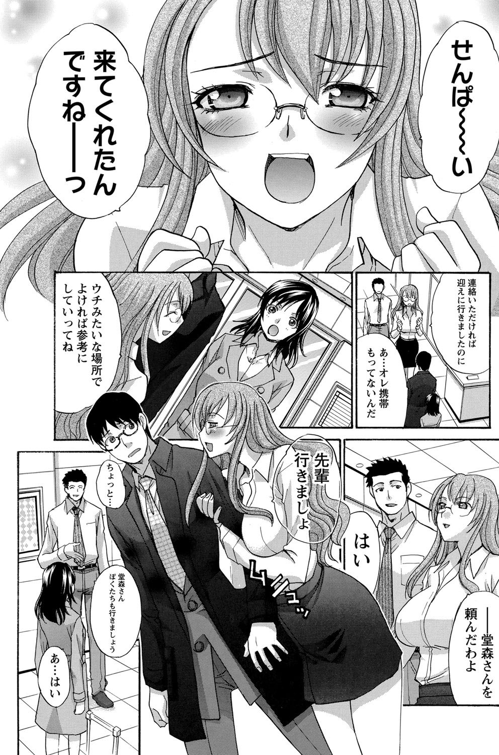 Namaiki! 2012-05 - Page 168