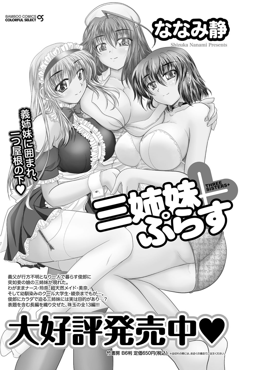 Namaiki! 2012-05 - Page 177