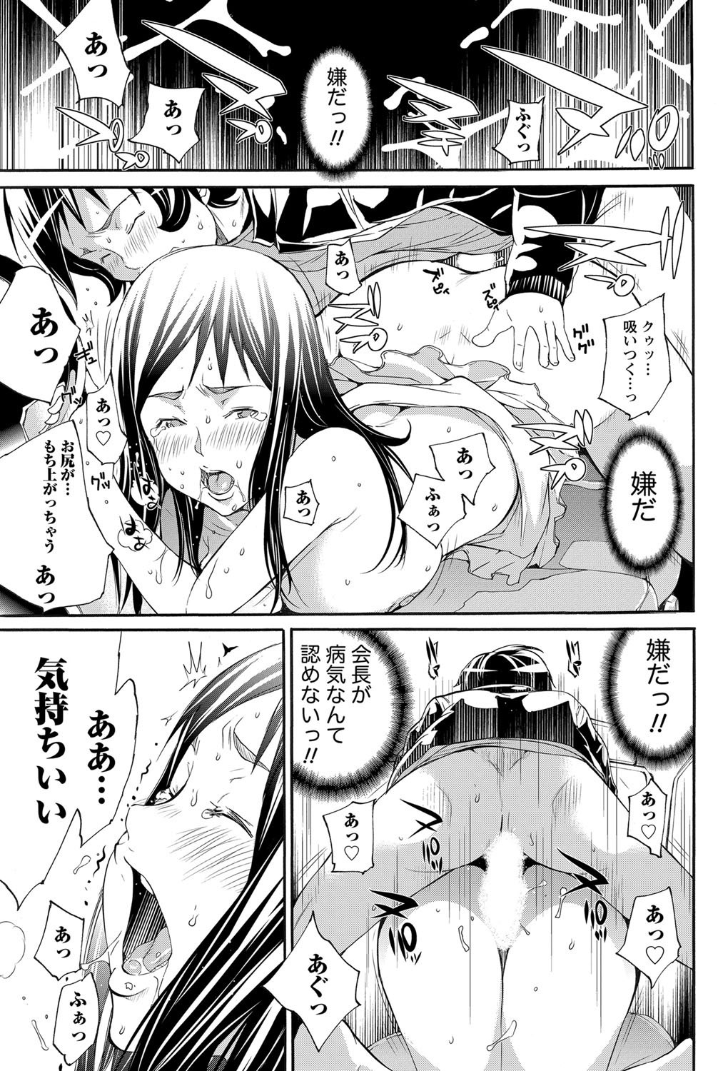 Namaiki! 2012-05 - Page 192