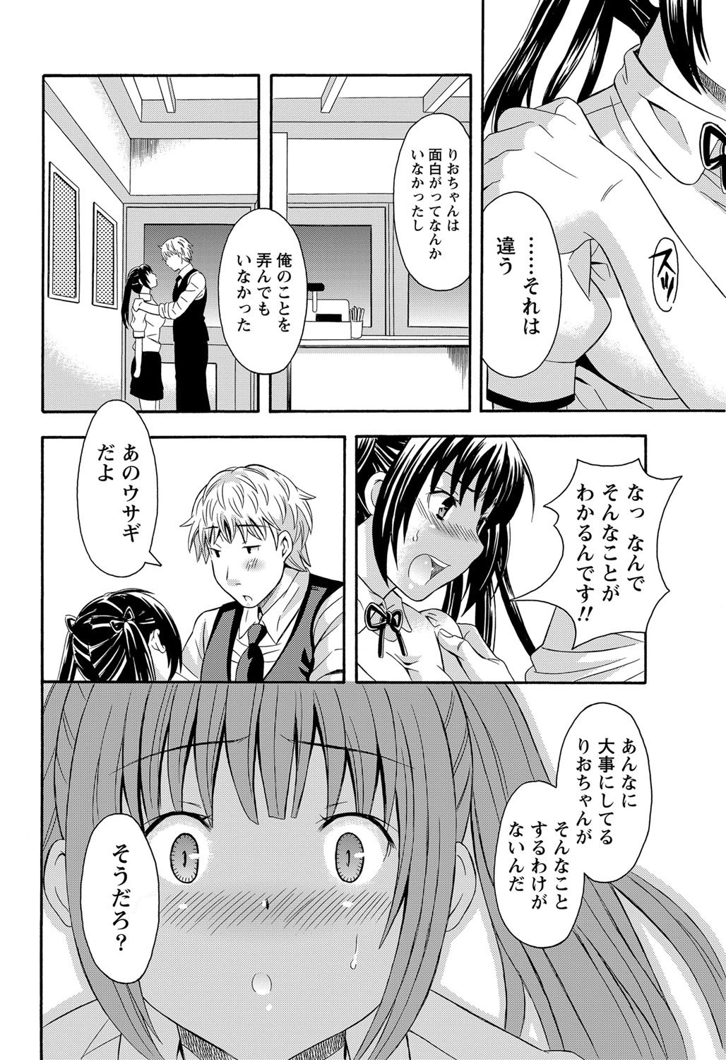 Namaiki! 2012-05 - Page 209