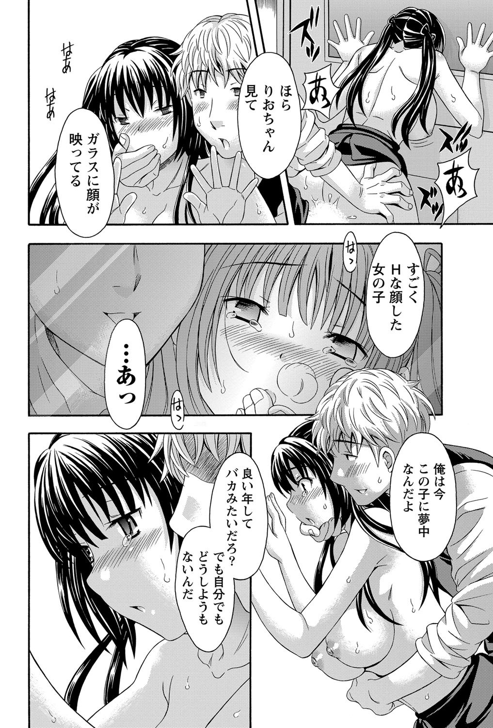 Namaiki! 2012-05 - Page 217