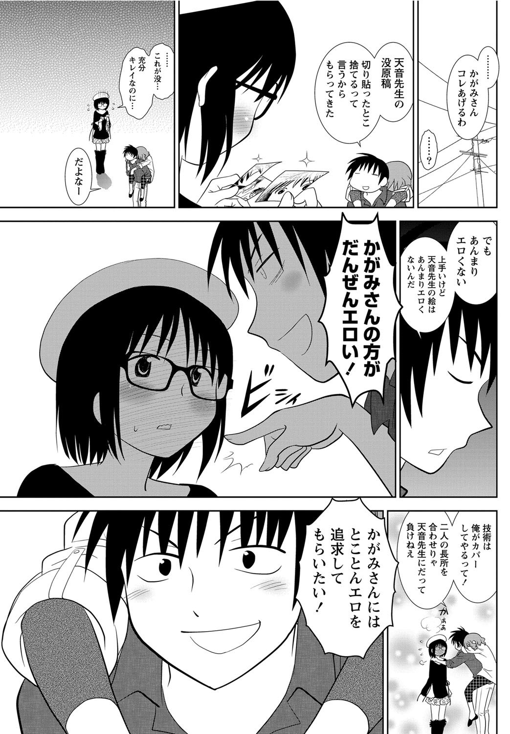 Namaiki! 2012-05 - Page 92