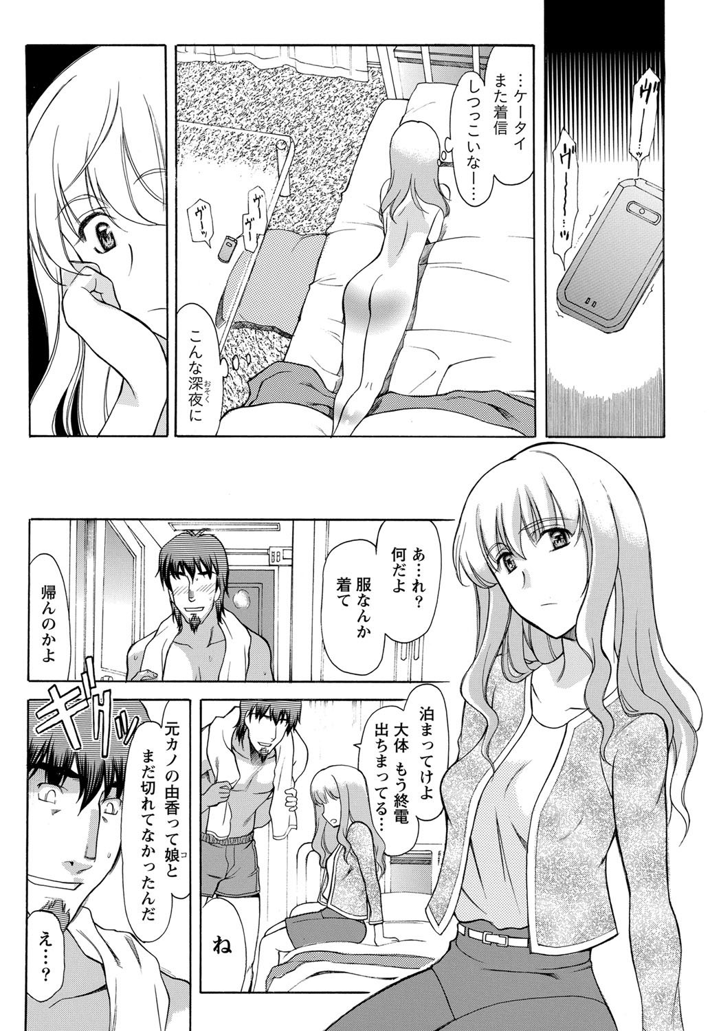 Namaiki! 2012-05 - Page 99