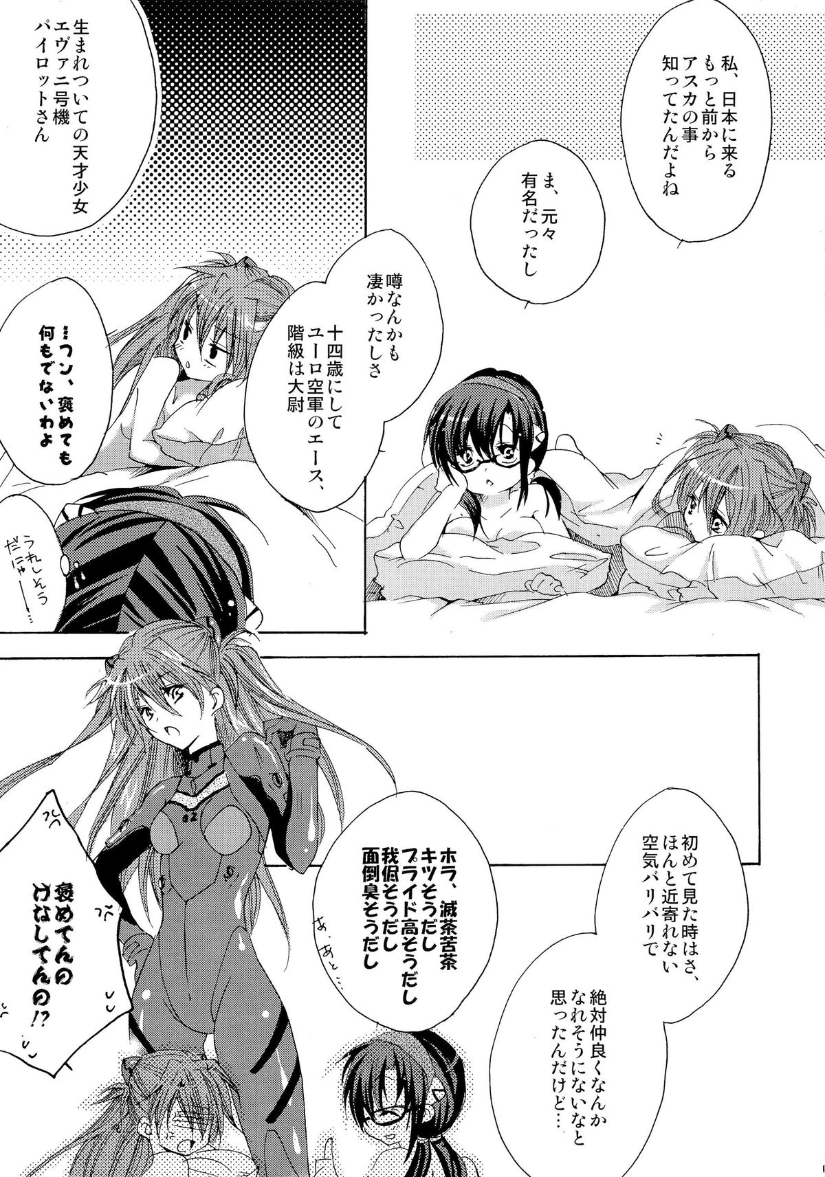 Yuriyurara - Page 12