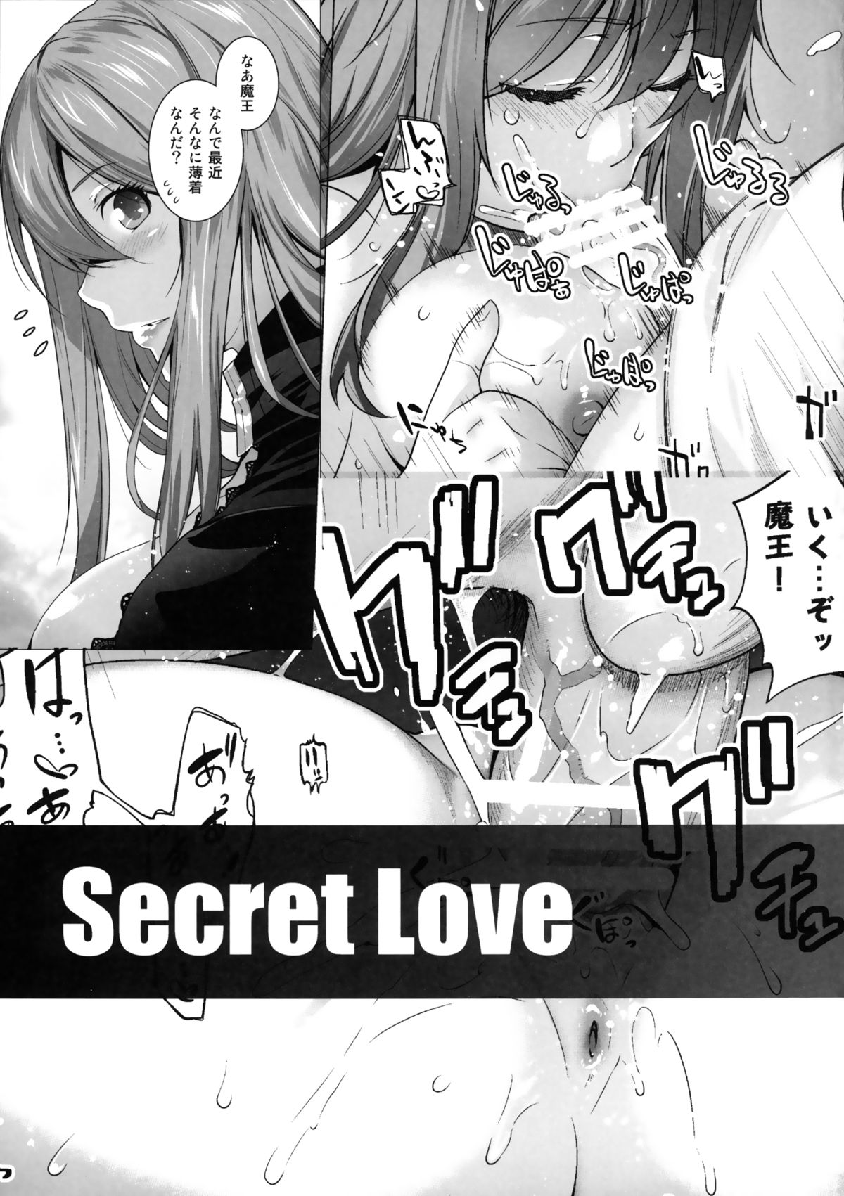 Secret Love 2 - Page 28