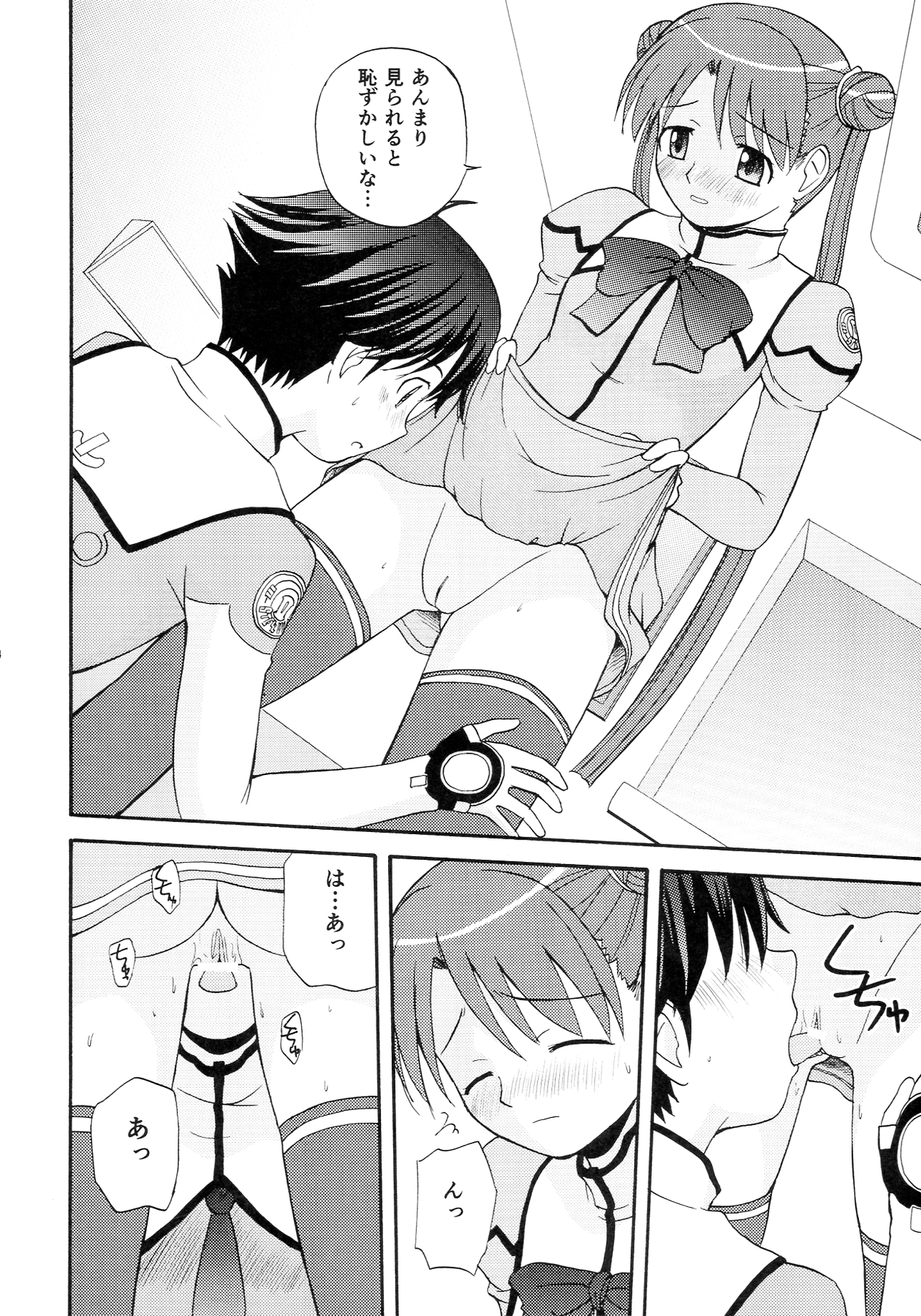 AUTO BIANCA - Page 14