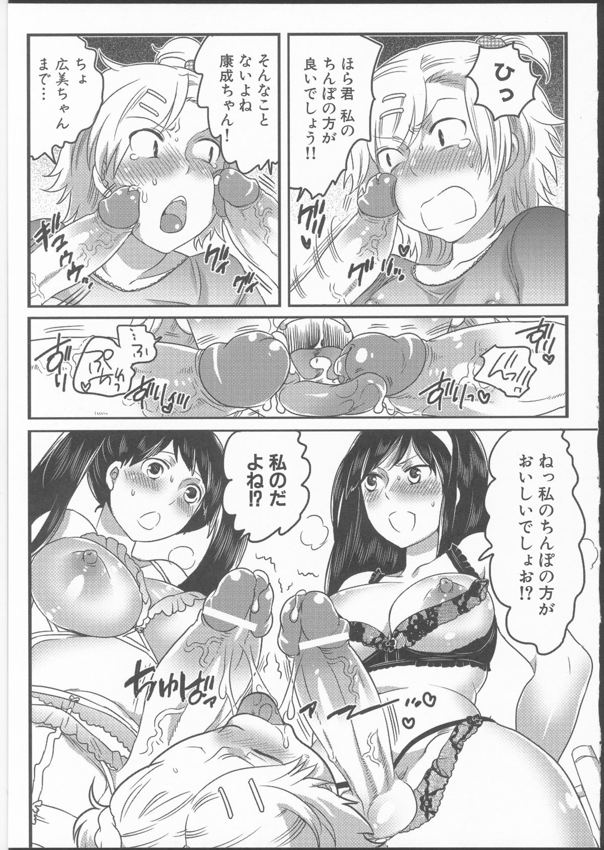 Shiritsu! Futanari Gakuen Seitokai - Page 175