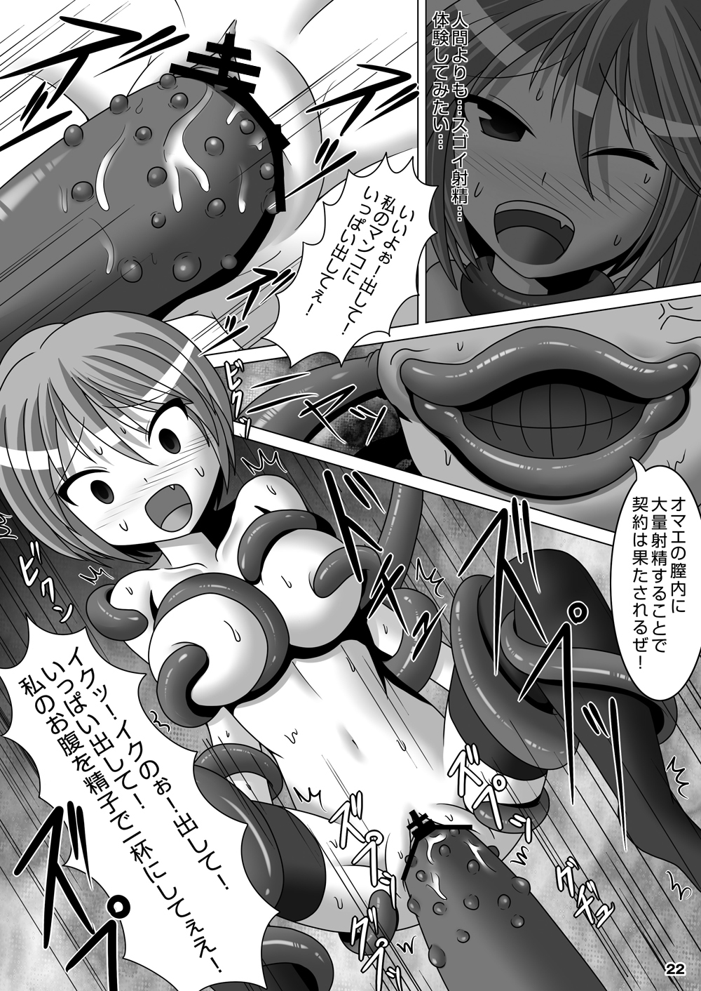 Koakuma kei Mahou Shoujo Magical Ellie - Page 21