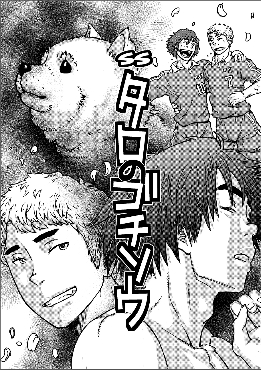 Saimin-han Kyousei Hatten Train - Page 25