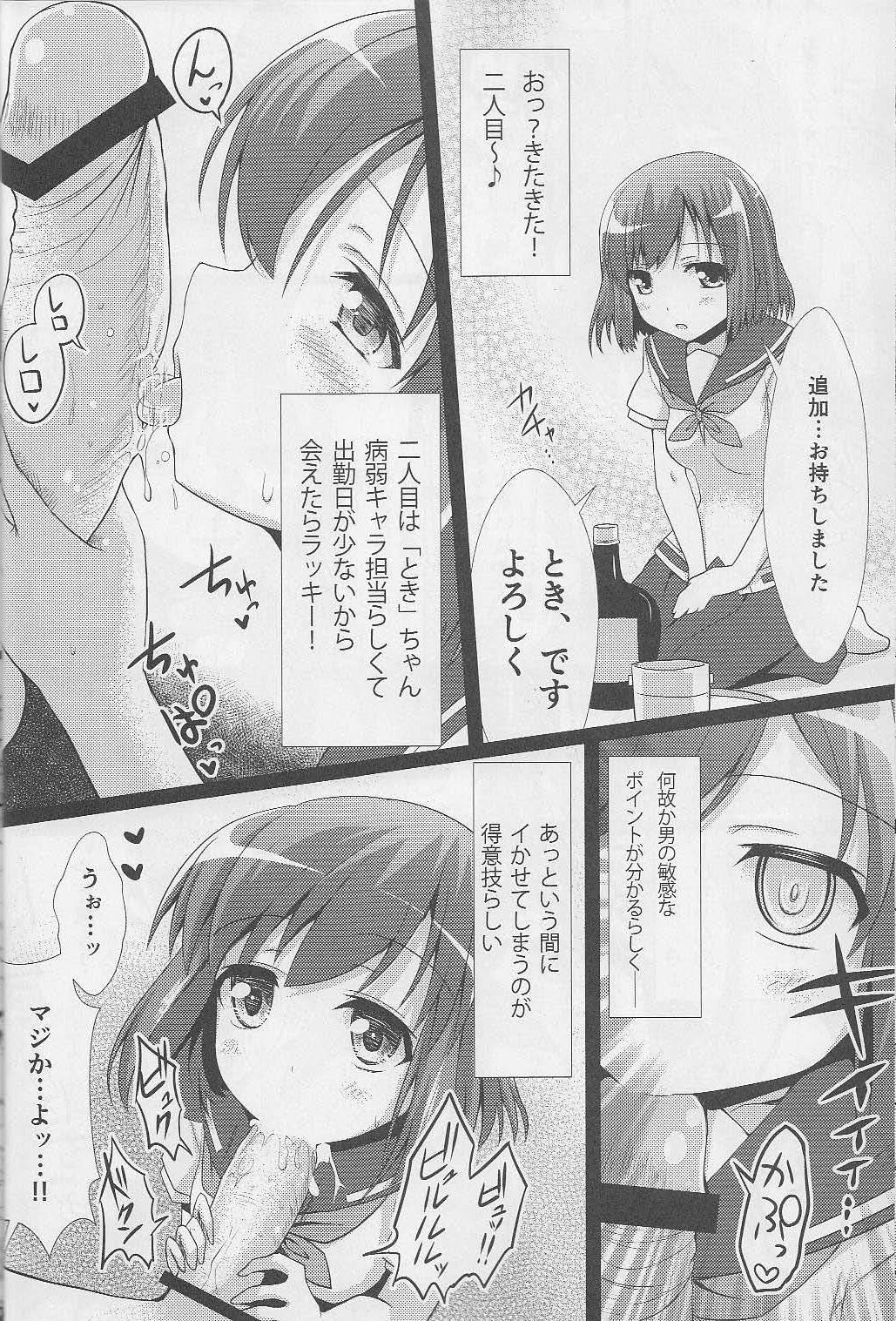 Achiga Himitsu Mahjong Club LEGEND - Page 15