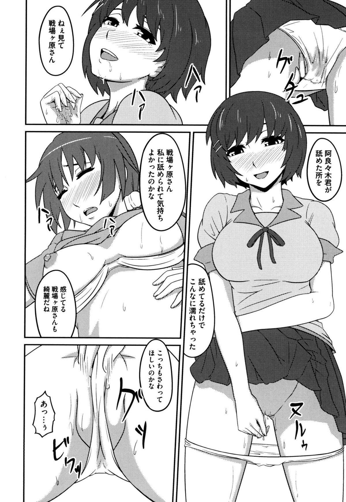 Hane Sen Monogatari - Page 10