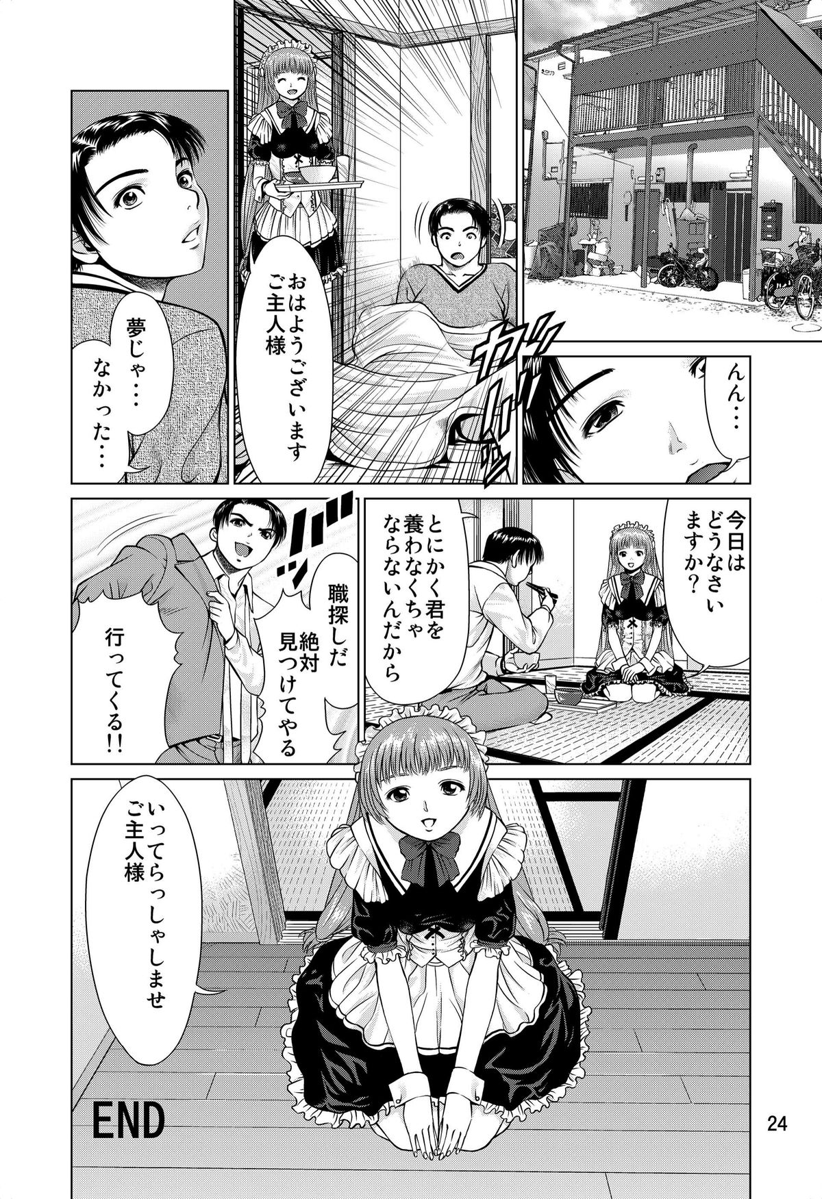 Ookami no Esa - Page 24
