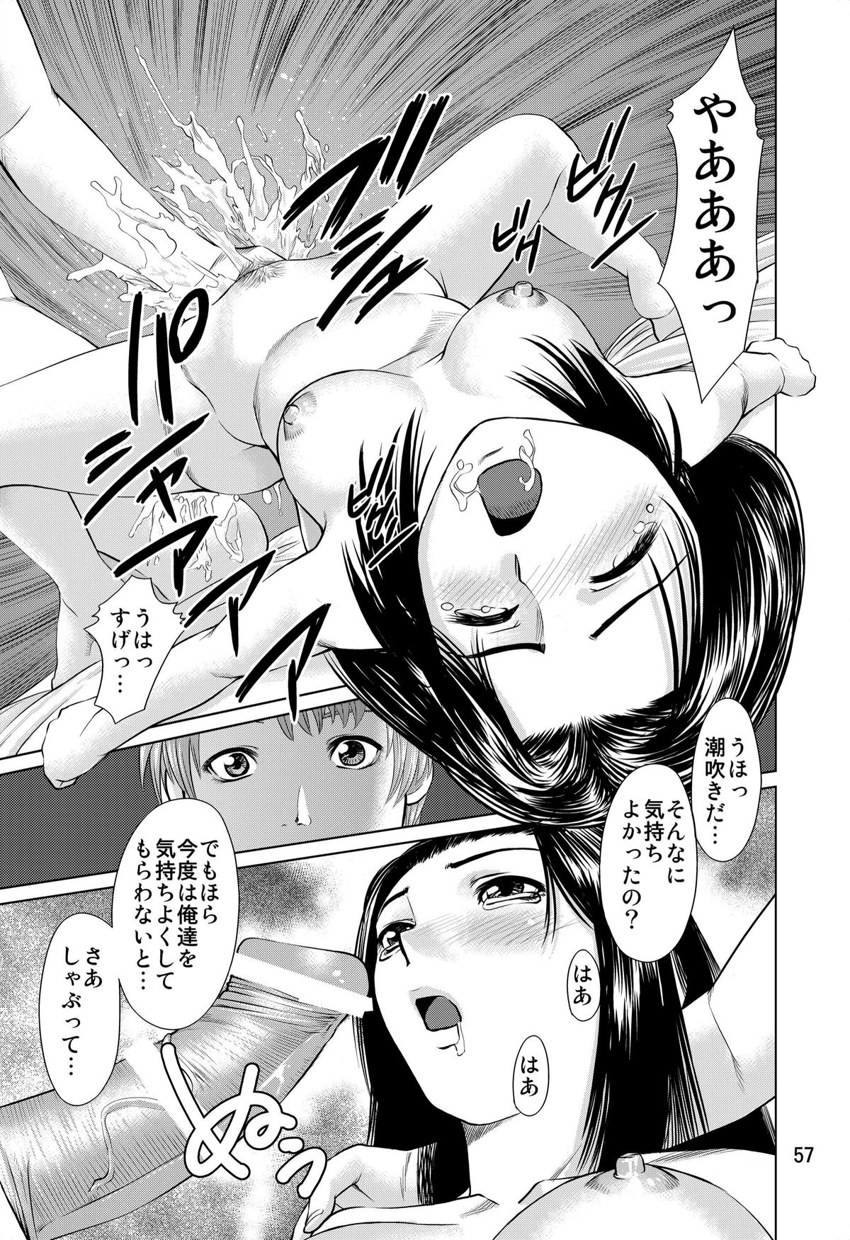 Ookami no Esa - Page 57