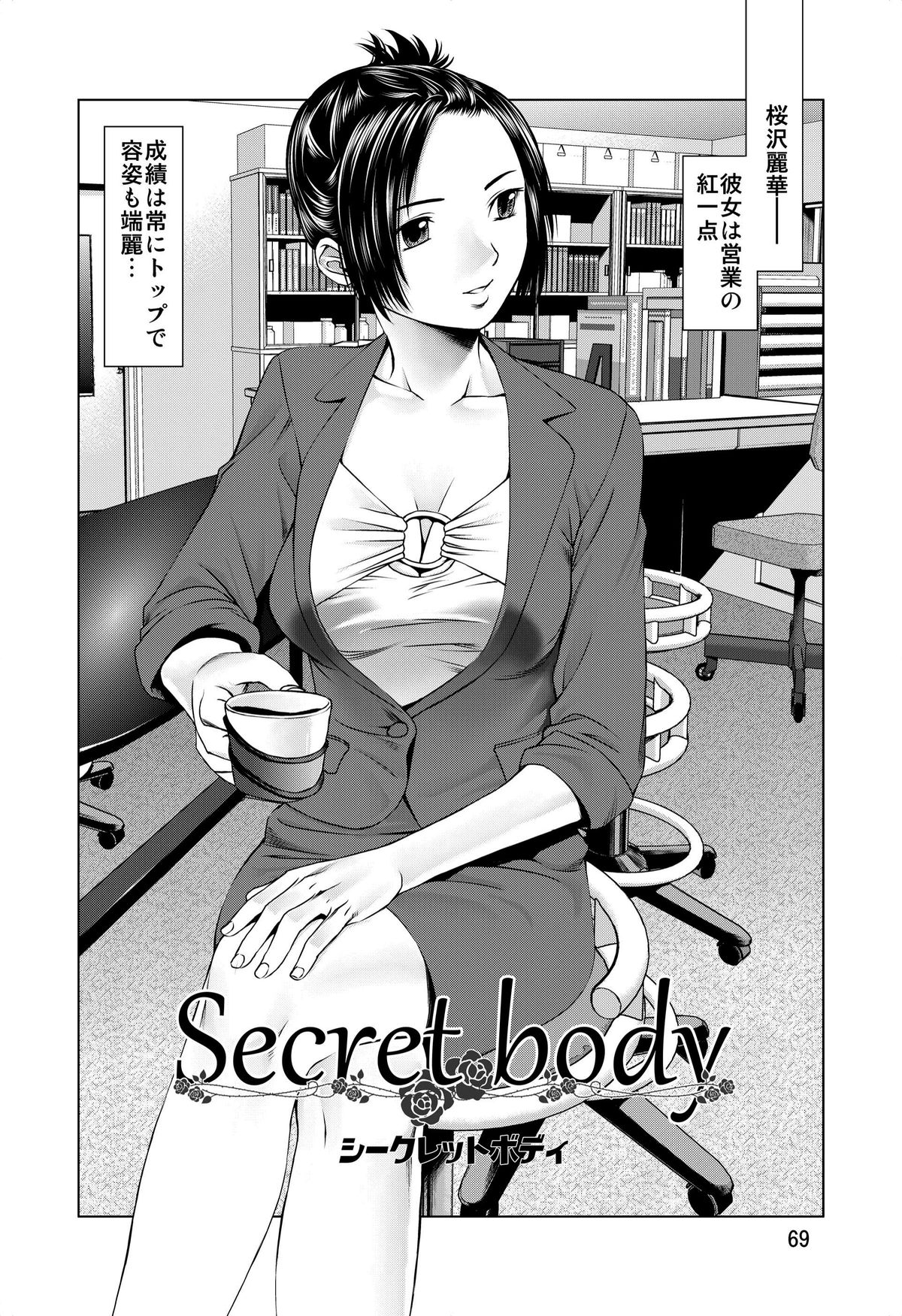 Ookami no Esa - Page 69