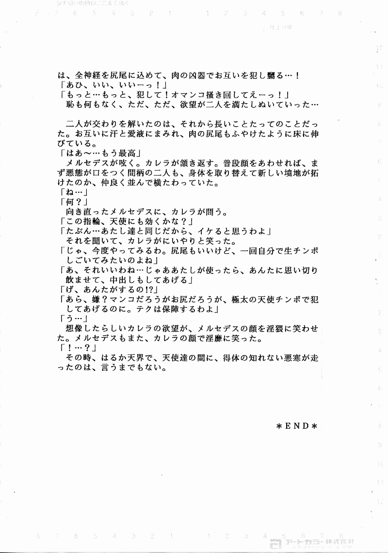 Tsumeawase BOX - Page 10