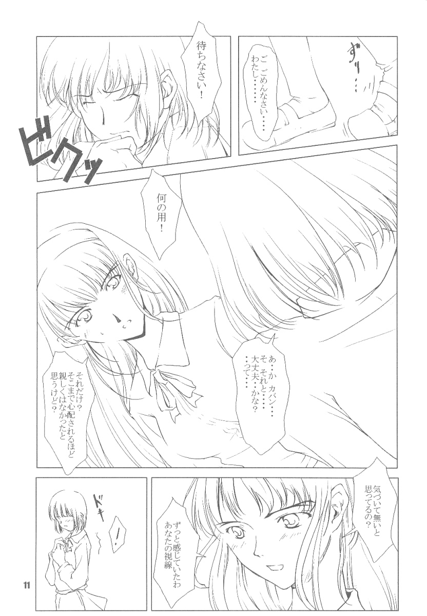 Mind Circus - Page 10