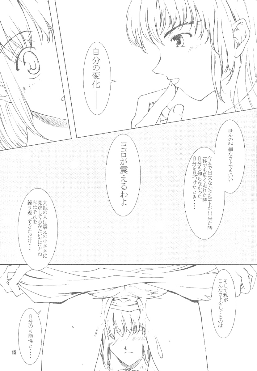 Mind Circus - Page 14